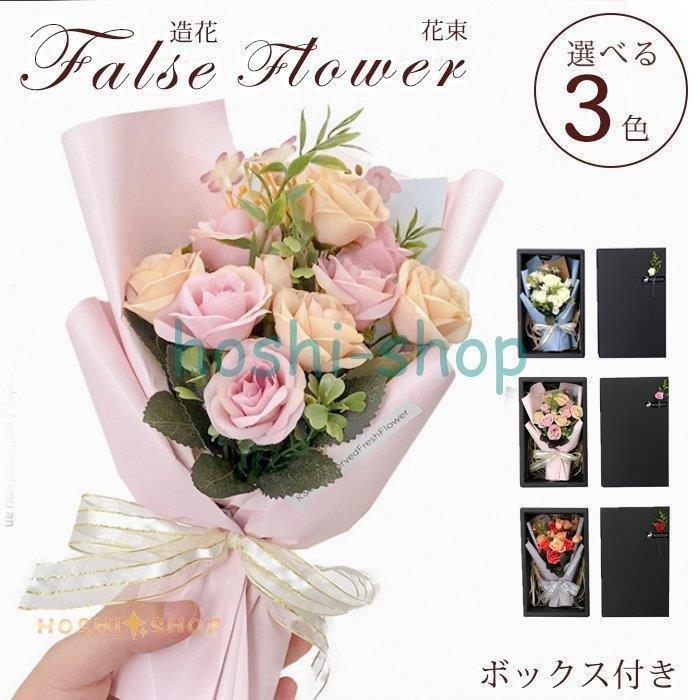 新作入荷 プリザーブドフラワー 花束 母の日 花 ホワイトデーのお返し 造花 プレゼント 花束 母の日 花 造花 プレゼント 結婚祝い 退職祝い 卒業祝い ボックスフラワー ギフト バレンタイン アレンジメント お祝い お誕生日