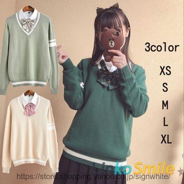 スクールセーター 女子 Vネック 無地 長袖 トップス ニット ゆったり ニットセーター オフィス 学生 ユニセックス 男女兼用 高校生 通学 超激安
