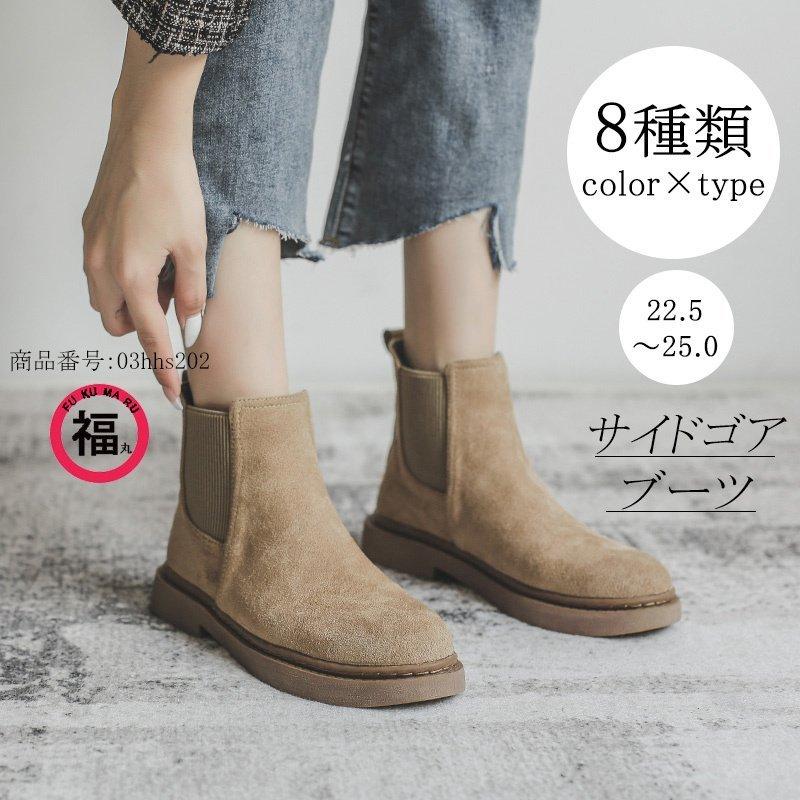 安い購入 春物 シューズ ブーツ ハイカット ボアなし ボア付き スエード 2タイプ 美脚 サイドゴア レディース ショートブーツ 秋冬 カジュアル おしゃれ 滑り止め サイドゴアブーツ サイズ 40 25 0cm Www Theopengate Org Il