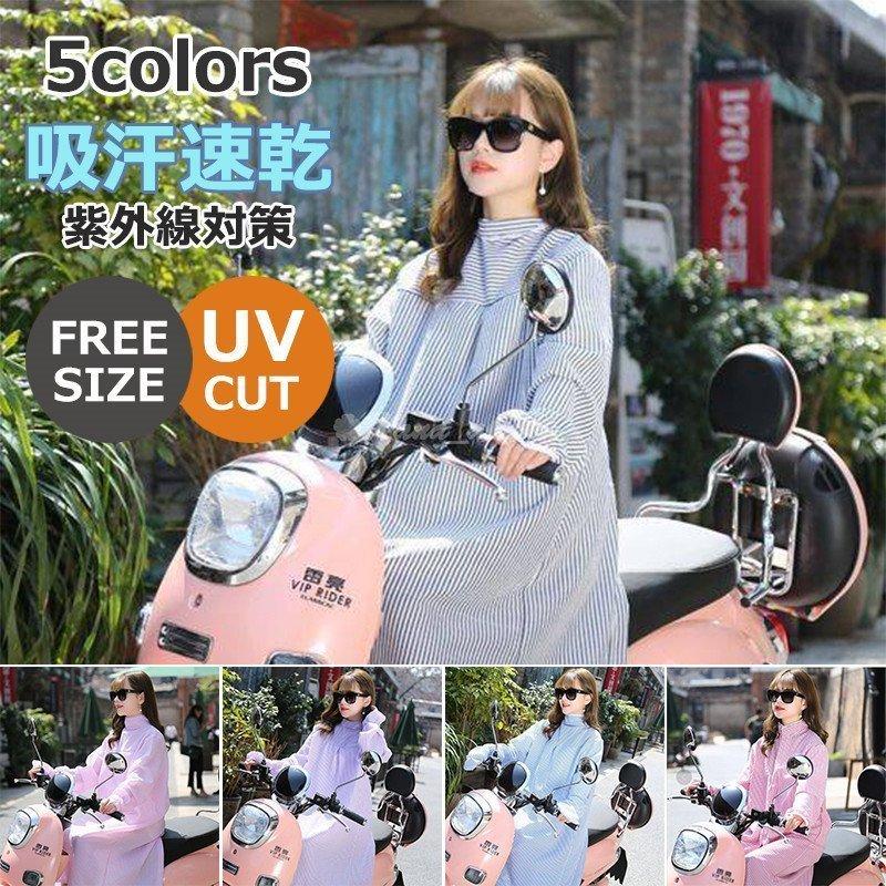 新作人気モデル ラッシュガード レディース 日焼け防止服 Uvカット Uv対策 レディース 日焼け防止服 長袖 おしゃれ 薄手 紫外線対策 Uv対策 紫外線対策 Uvケア 冷房対策 自転車用 運転 出かけ 長袖 日焼け止め Www Threeriversofs Com