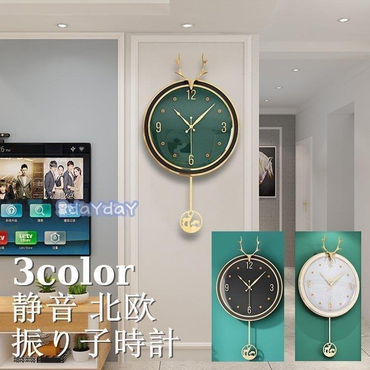 壁掛け時計 壁掛け 掛け時計 振り子時計 鹿角 モダン おしゃれ ウォールクロック ウォールクロック クロック 壁掛け時計 インテリア 時計 新築祝い 北欧 モダン ギフト 静音 電池 Store6 壁掛け P Infit 高価 買取店舗