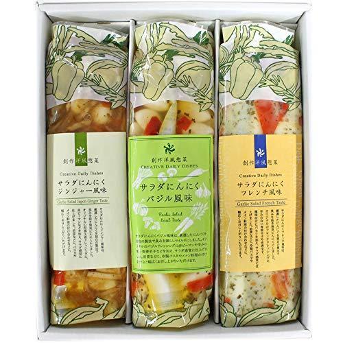 サラダにんにく3袋セット バジル ジンジャー フレンチ 惣菜 ドレッシング ご贈答 御歳暮 御祝 内祝
