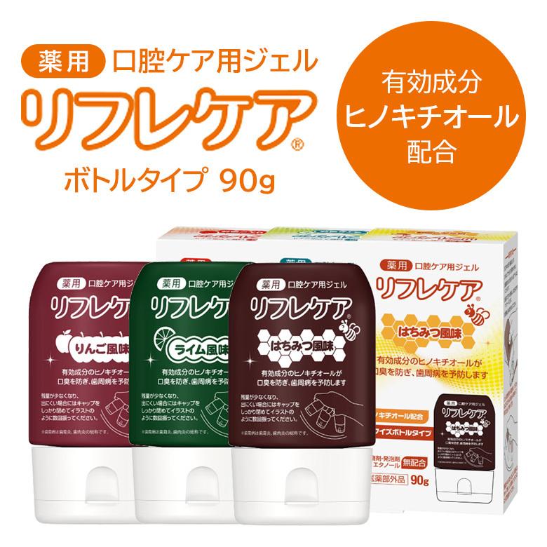 口腔ケア用ジェル リフレケア ボトルタイプ 90g 1本 メール便不可 即発送｜info-dod｜02