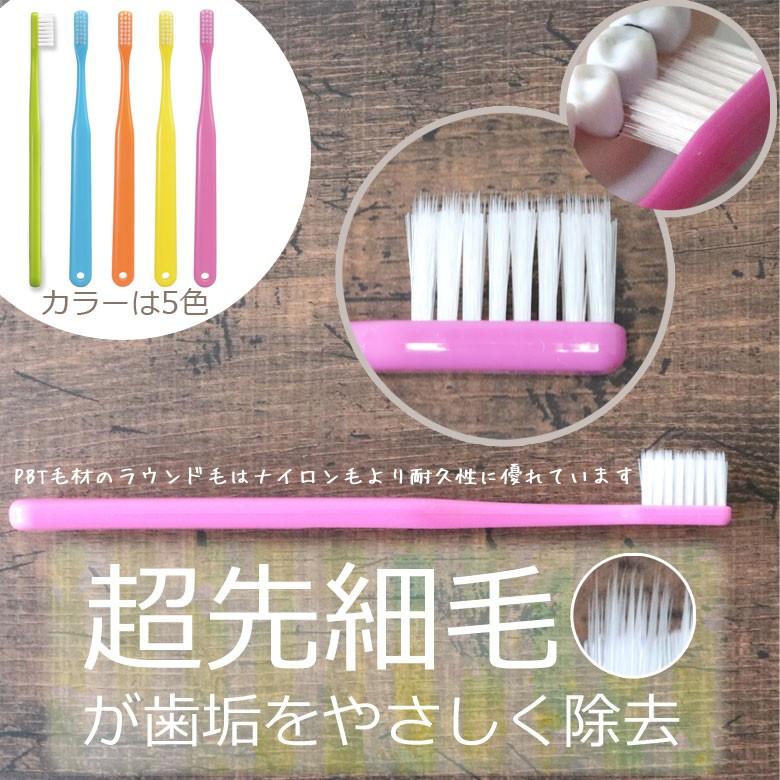 40本　
歯科医院専用歯ブラシ　Ciベーシック
フラットタイプ