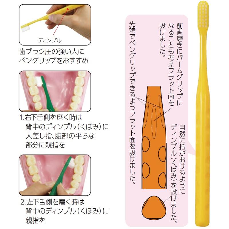 Ciメディカル 歯ブラシ ペングリップナビ 10本 メール便可 4セットまで