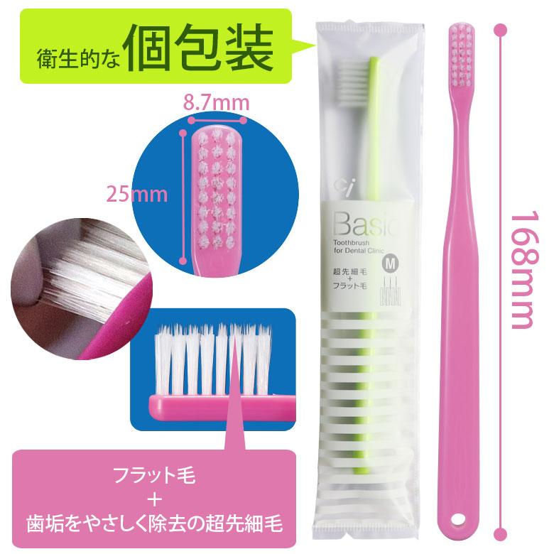 Ciメディカル 歯ブラシ 歯周病 Ci ベーシック 超先細＋フラット毛 M
