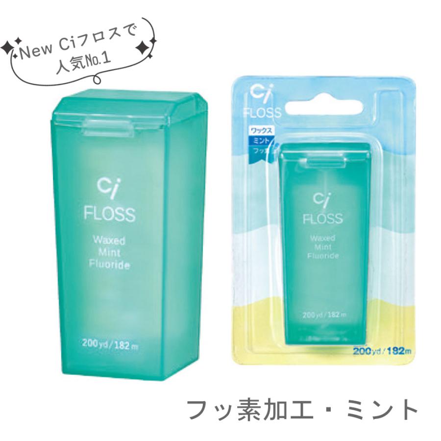 Ciメディカル 7/5限定5%OFFクーポン！デンタルフロス New Ciフロス