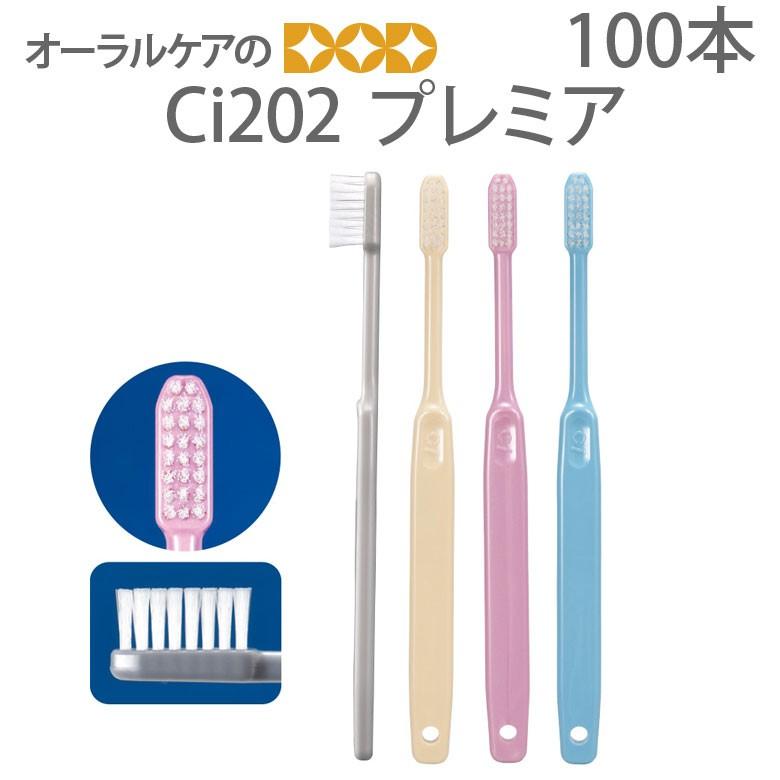 プレミア Ci2 オーラルケア M オーラルケアのdod プレミア ふつう M 100本入り メール便不可 歯ブラシ