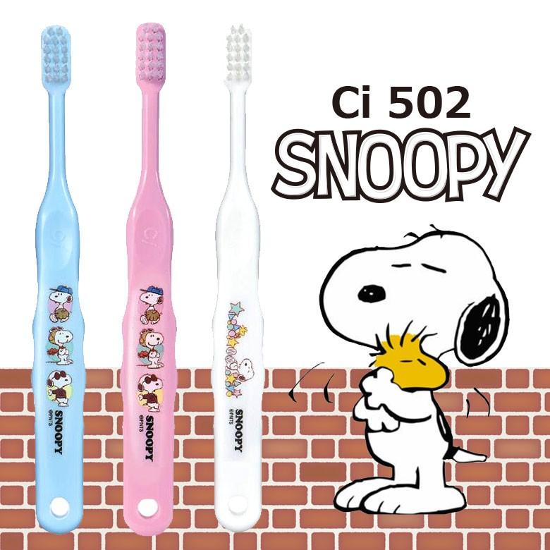 税込2000円ポッキリセール! 子供 歯ブラシ Ci 502スヌーピー 30本 キャラクター大好き メール便可 1セットまで メール便送料無料 |info-dod|02