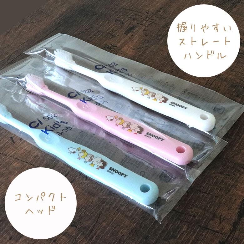 税込2000円ポッキリセール! 子供 歯ブラシ Ci 502スヌーピー 30本 キャラクター大好き メール便可 1セットまで メール便送料無料 |info-dod|03
