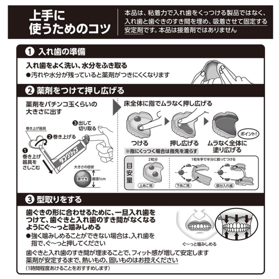 タフグリップ クッション 入れ歯 義歯安定剤 65g メール便不可 即発送｜info-dod｜03