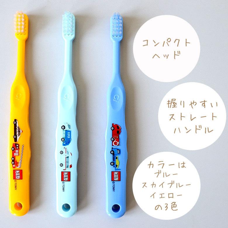 税込1001円ポッキリセール! 送料別 歯ブラシ Ci502・503 トミカ 12本 子供 キャラクター大好き メール便可 2セットまで|info-dod|03