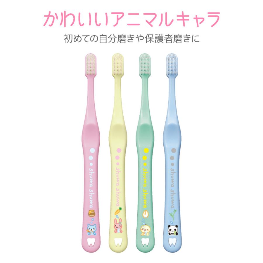 Ciメディカル 歯ブラシ 子供 こども Ci shuwa シュワ アニマル