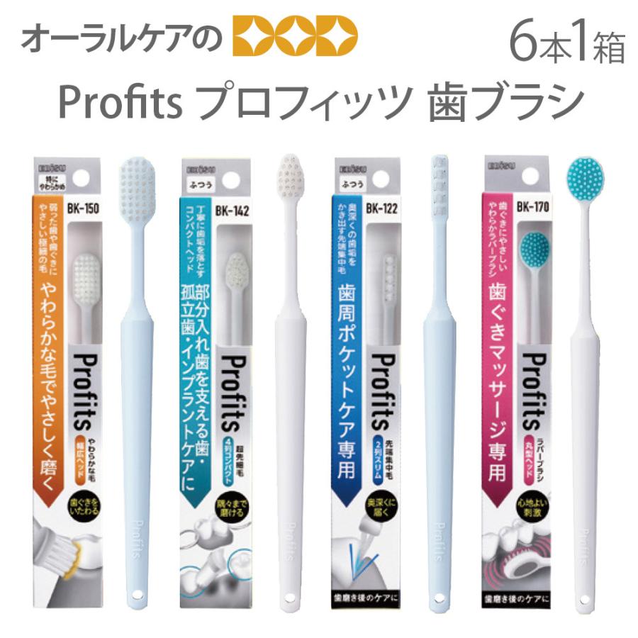 プランクリン　歯ブラシ　ふつう　69本セット　PLAQLLEAN 楽天市場】プラクリン 歯ブラシ（歯ブラシ｜デンタルケア