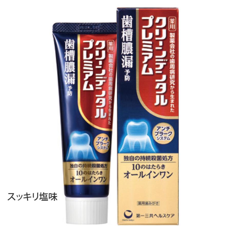 第一三共ヘルスケア 10/24-26限定！5%OFFクーポン！第一三共