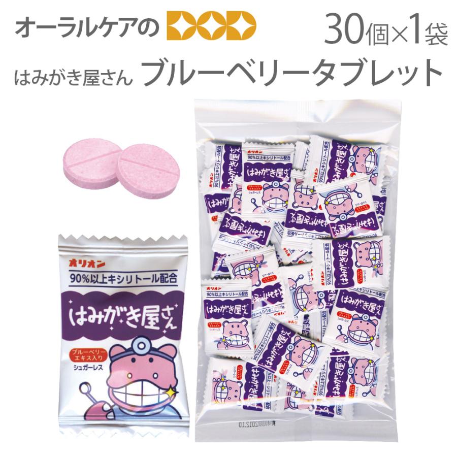 オリオン（ORION） キシリトール配合ラムネ はみがき屋さん