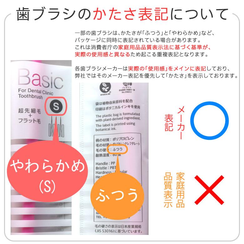 小物などお買い得な福袋 Ciメディカル 歯ブラシ 超 ベーシック Ci 歯科医院専用 歯周病 歯ブラシ