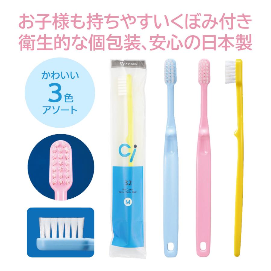 2021福袋】 税込1001円ポッキリセール 送料別 歯ブラシ Ci PRO ワンタフト 10本 メール便可 4セット40本まで