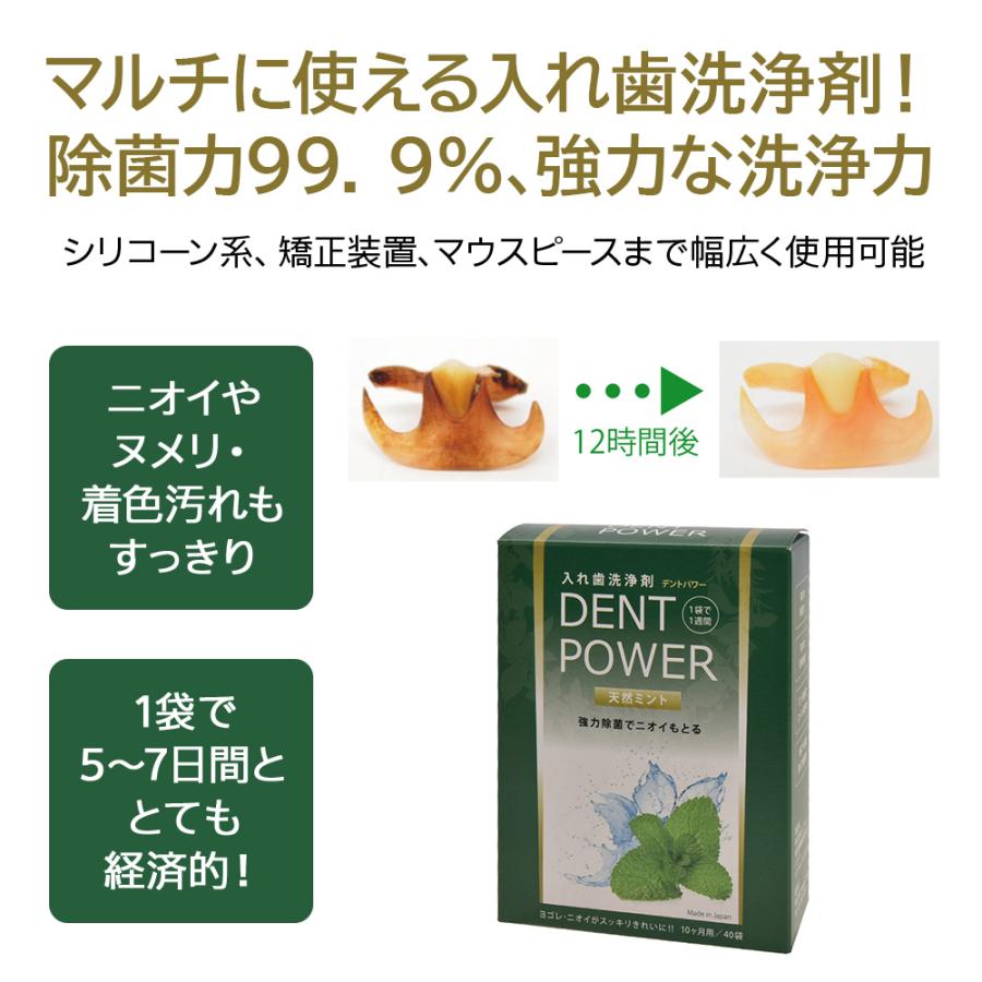 6/19-22限定5%OFFクーポン！ユニバル デントパワー 入れ歯洗浄剤 40包