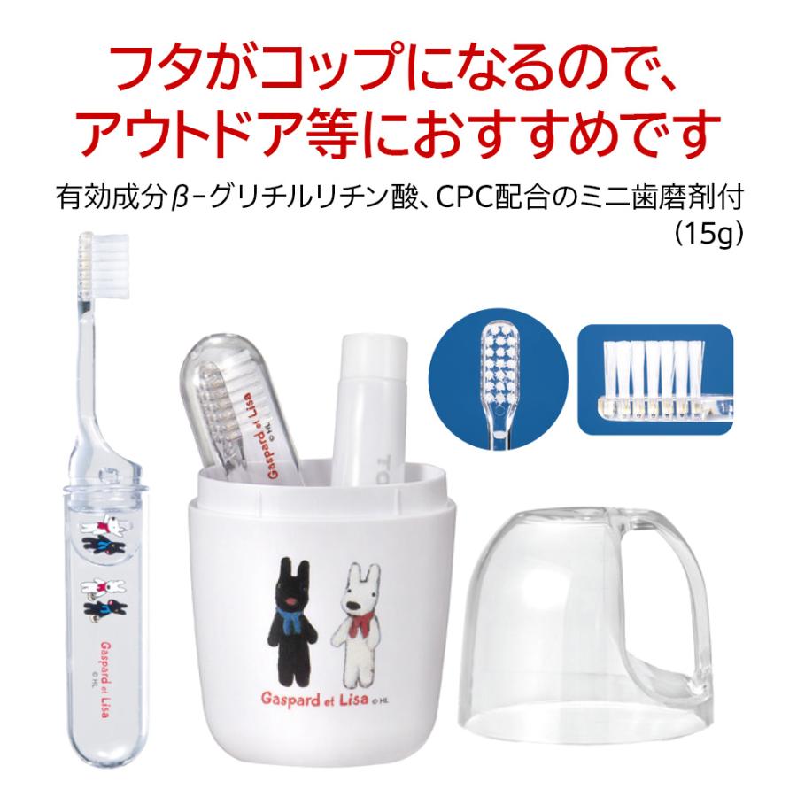 Ciメディカル Ciキャラクタートラベルセット 歯ブラシ・ケース・歯磨き