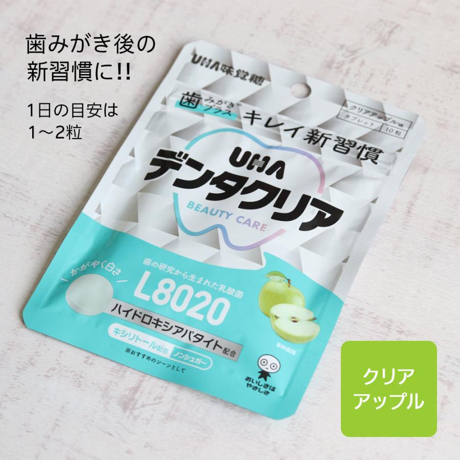 新生活 UHA味覚糖 デンタクリア タブレット クリアアップル 10粒 1袋