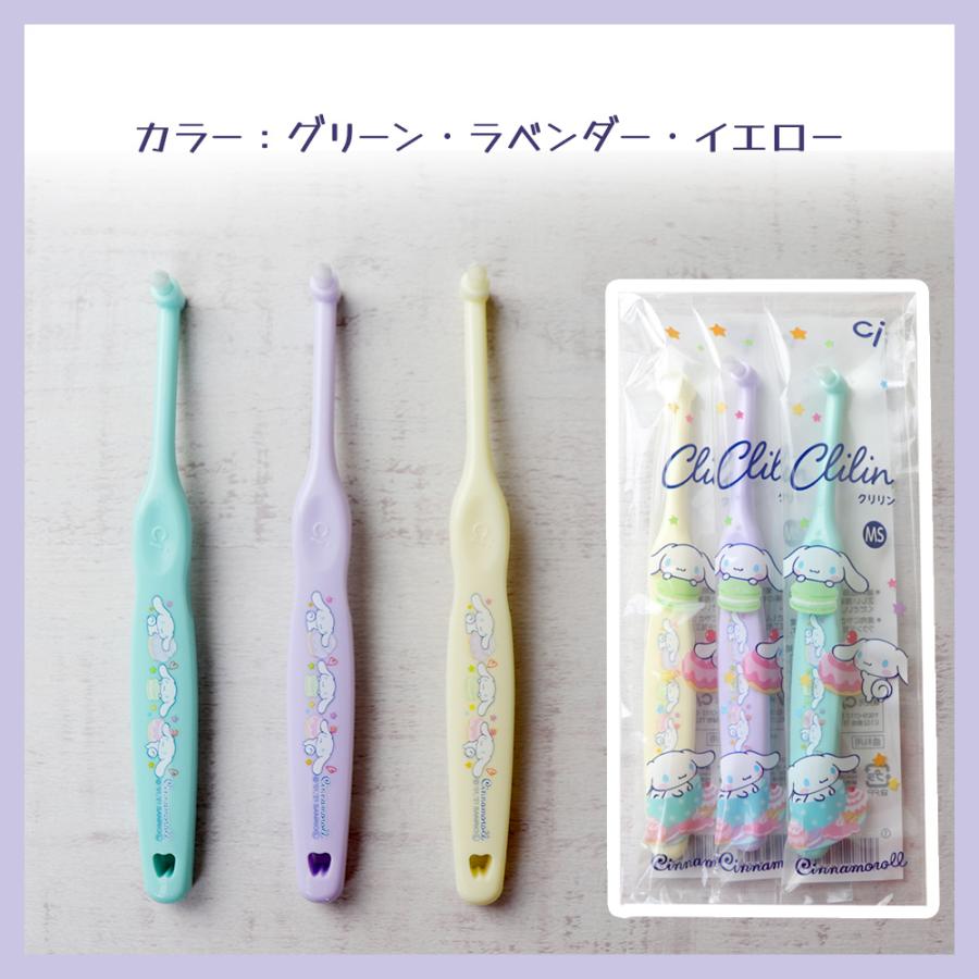 Ciメディカル 3色3本セット Ciミニワンタフト クリリン(Clilin