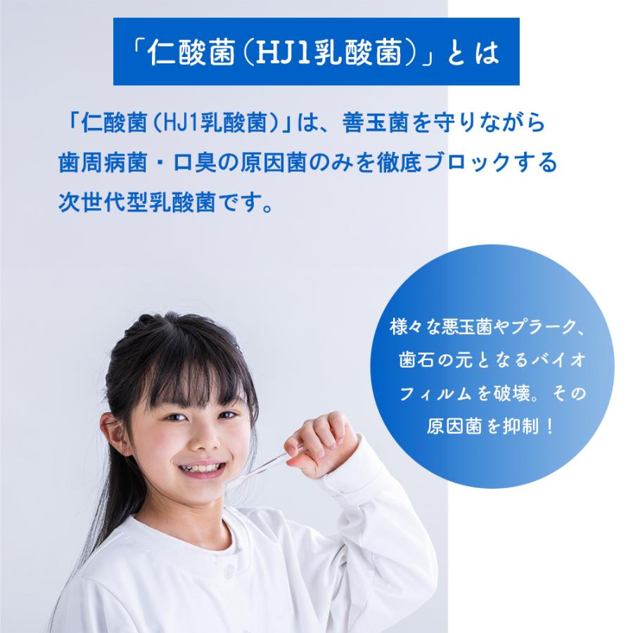 仁酸菌タブレット124粒 乳酸菌 オーラルケア メール便可 6袋まで