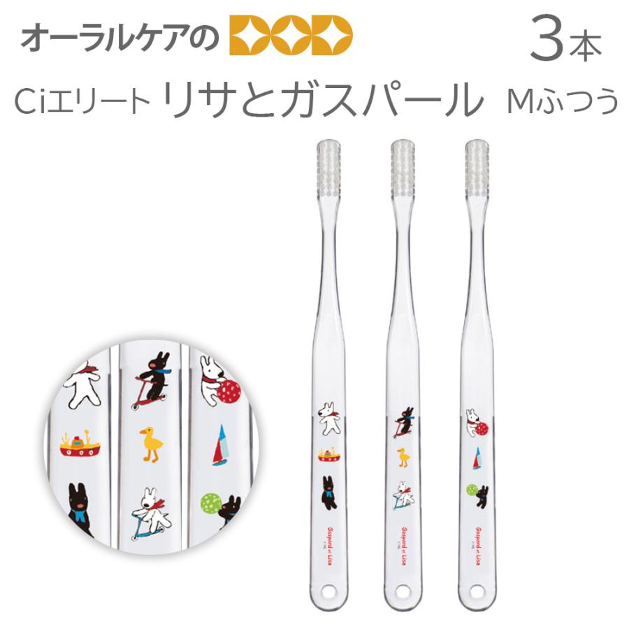 6/14.15限定5%OFFクーポン！3本 Ciエリート リサとガスパール Mふつう