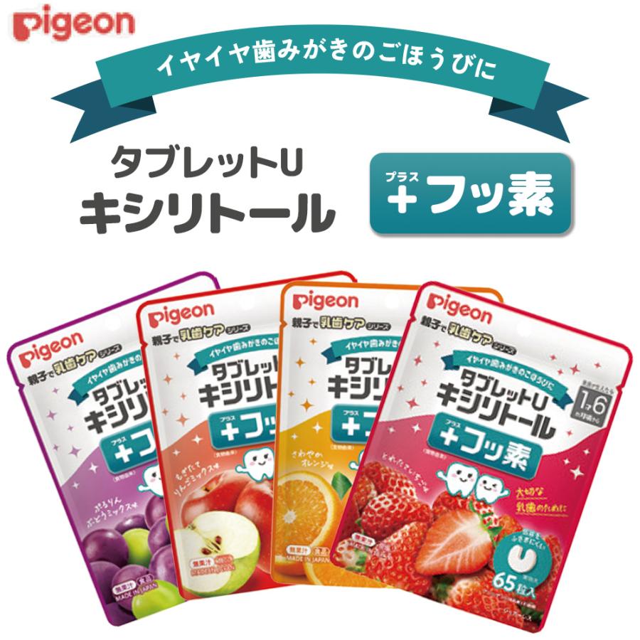 Pigeon（ピジョン） 1袋65粒 タブレットUキシリトール+フッ素 メール便