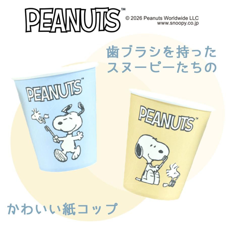 PEANUTS 6/11限定5%OFFクーポン！1,000個 紙コップ キャラクター大好き