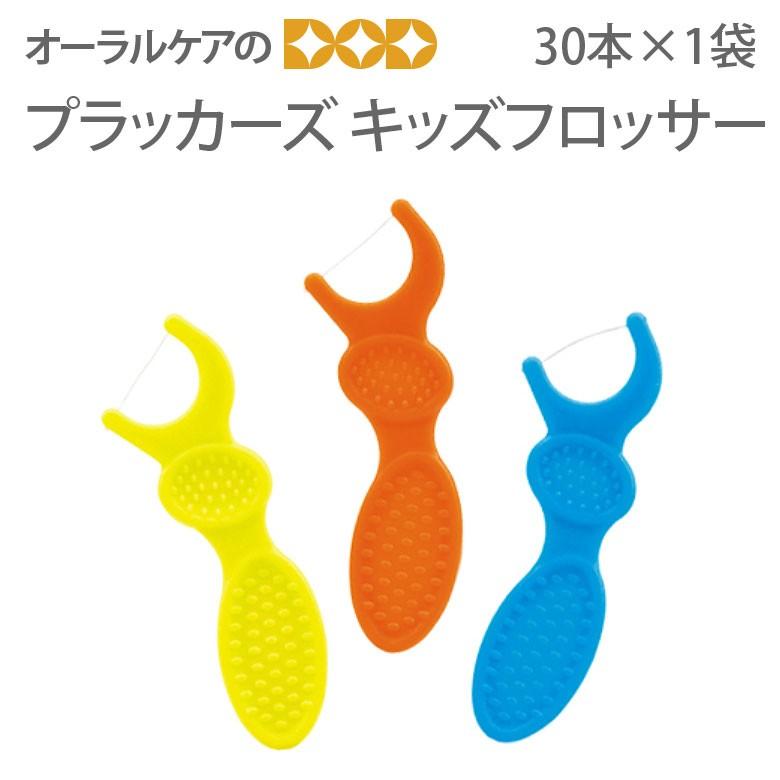 SALE/83%OFF】 デンタルフロス Farbe Flosser ファルベフロッサー ブルー 1袋 100本入 メール便6点まで discoversvg.com SALE/83%OFF】 デンタルフロス Farbe Flosser ファルベフロッサー ブルー 1袋 100本入 メール便6点まで discoversvg.com