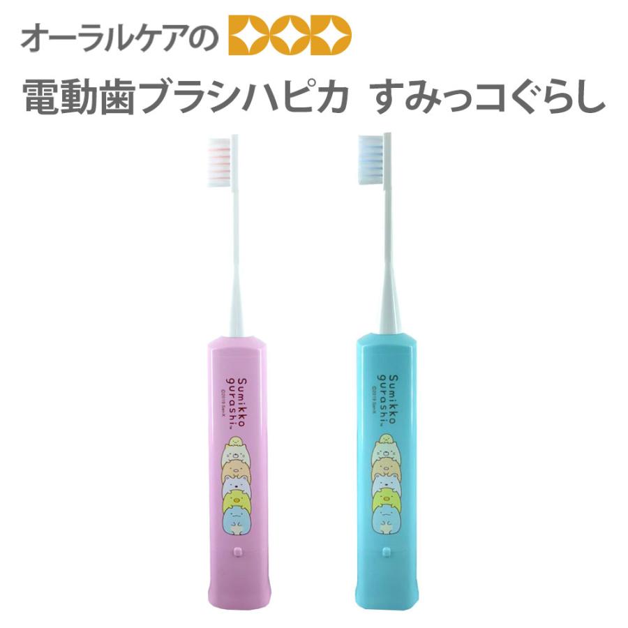 ハピカ 6/5-7限定！5%OFFクーポン！電動付歯ブラシ すみっコぐらし 1本