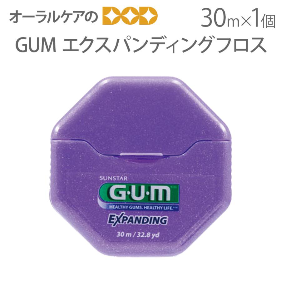 G・U・M デンタルフロス サンスター GUM エクスパンディングフロス 30m