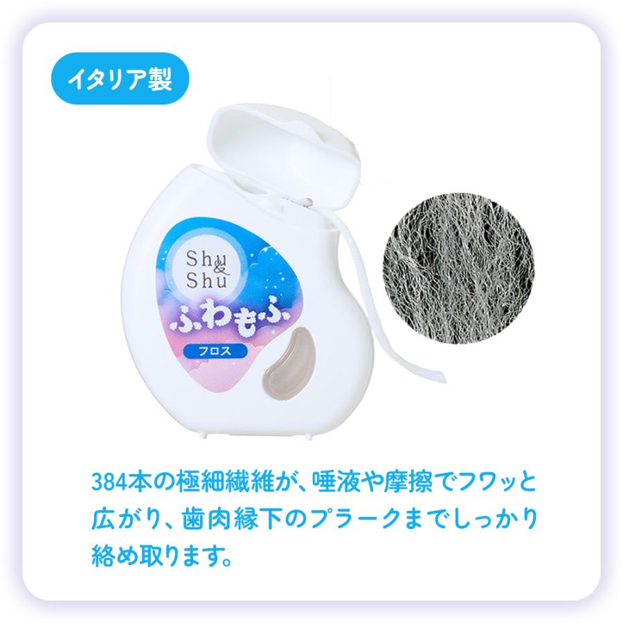 1個 Shu&Shu ふわもふ フロス/本体 メール便可 9個まで 即発送
