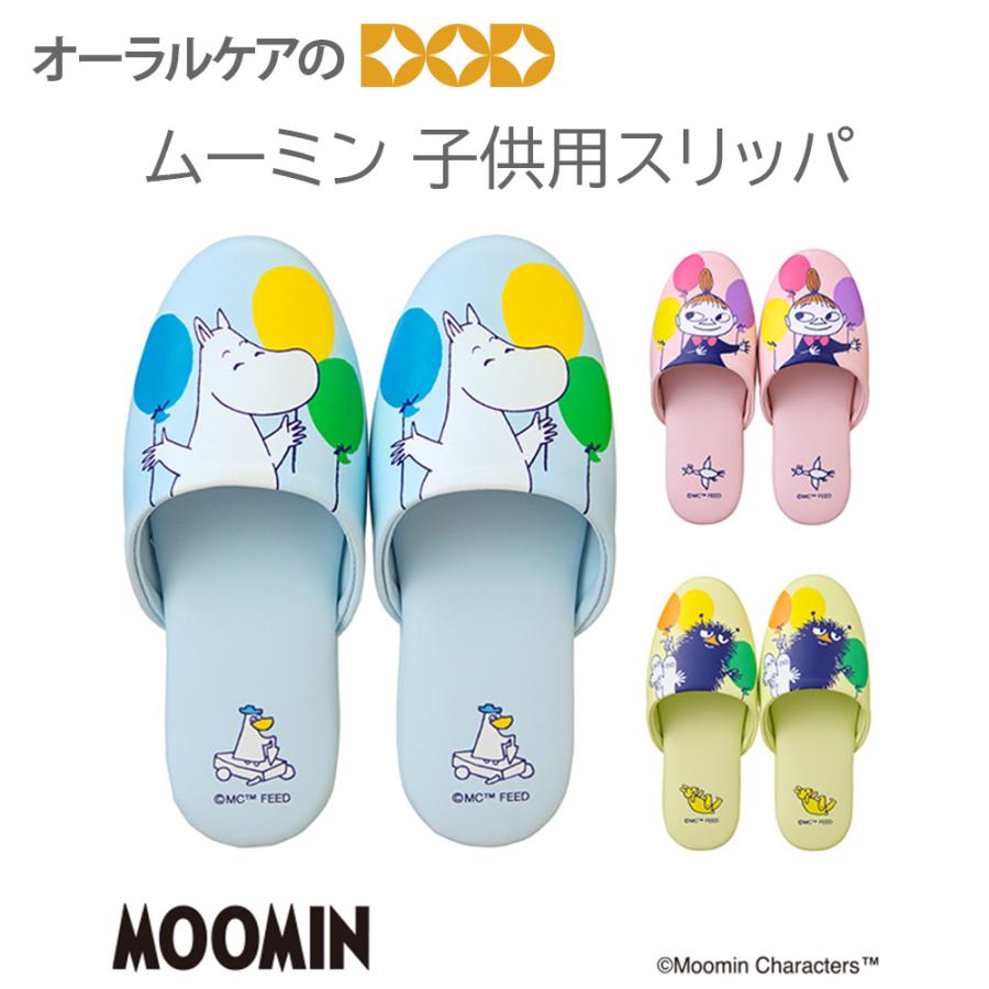 MOOMIN（ムーミン） 1/11限定！5%OFFクーポン！ムーミン 子供用