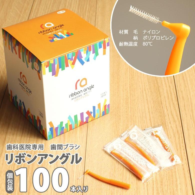 P.D.R. 歯科医院専用 リボンアングル L字型歯間ブラシ 個包装100 P.D.R. 歯科医院専用 リボンアングル L字型歯間ブラシ 個包装100