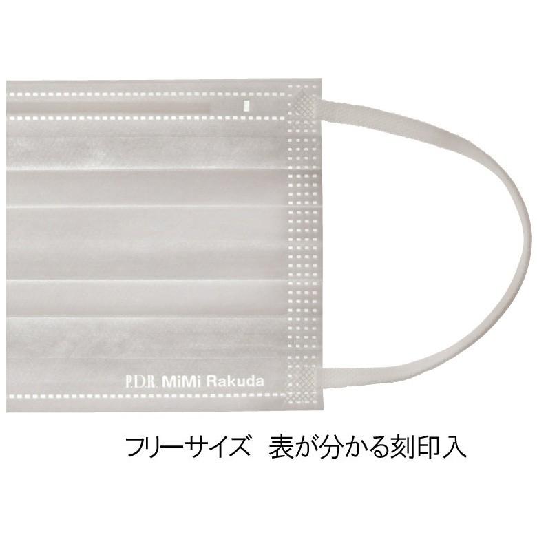 P.D.R. PDR ミミラクダ マスク エクストラソフト フリーサイズ