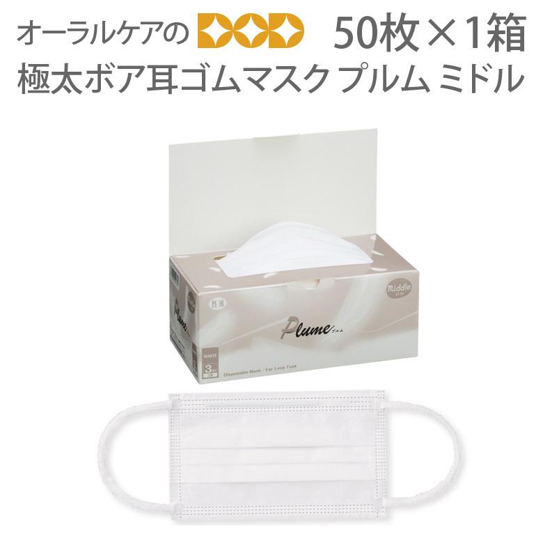 P.D.R. 5/30-6/1限定5%OFFクーポン！PDR 極太ボア耳ゴムマスク プルム
