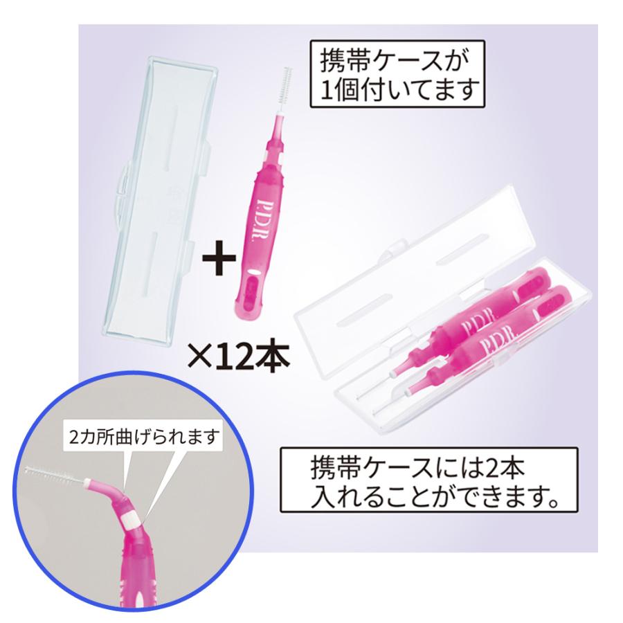 12/5限定！5%OFFクーポン！1箱 歯間ブラシ エーデル 12本入り メール便