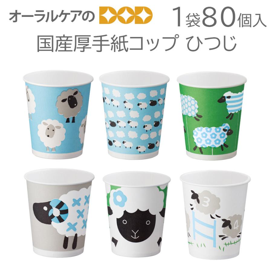 純銀のカバーのついたコップ3点セットです。未使用です 6/30.7/1限定5%OFFクーポン！1袋80個入 国産厚手紙コップ ひつじ
