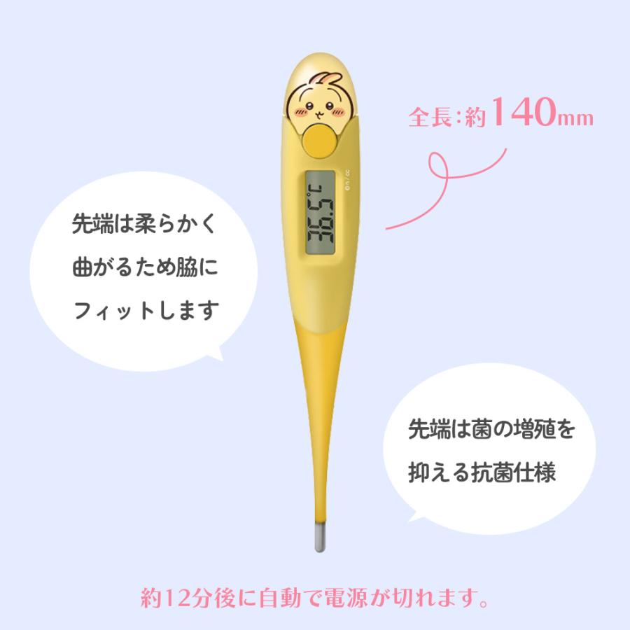 1本 ドリテック ちいかわ やわらかタッチ体温計 キャラクター大好き