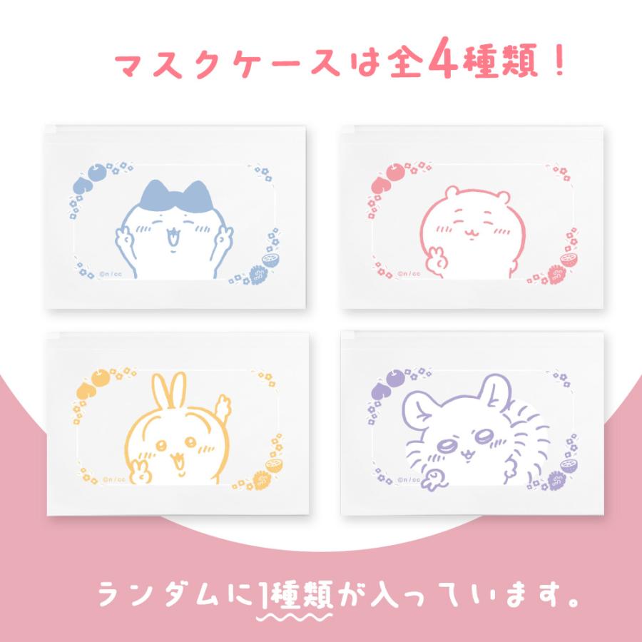 9/20-22限定3%OFFクーポン！ちいかわ 3Dチャームポイントマスク