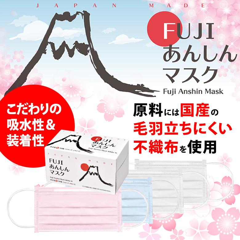Ciメディカル 11/25〜30限定！5%OFFクーポン！FUJI あんしんマスク