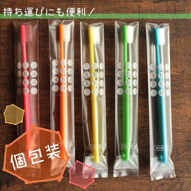 6/30.7/1限定5%OFFクーポン！歯ブラシ ShuShu シュシュ アルファ
