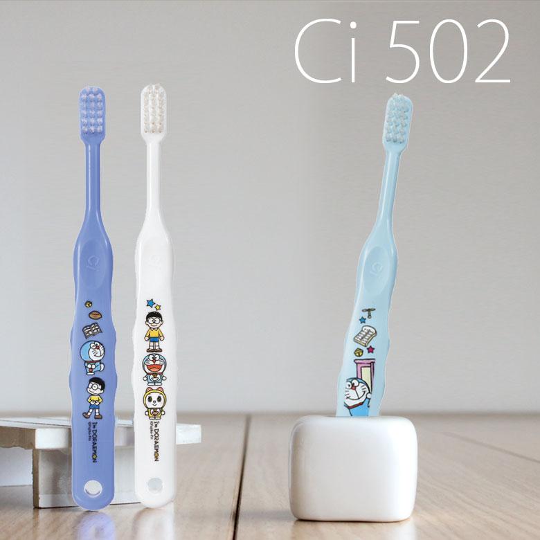 Ciメディカル 9/25限定3%OFFクーポン！歯ブラシ 子供 歯科医院専売品
