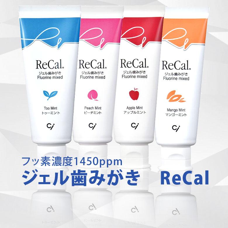 Ciメディカル 歯科専用 ジェル歯みがき剤 リカル 70g 歯磨き粉