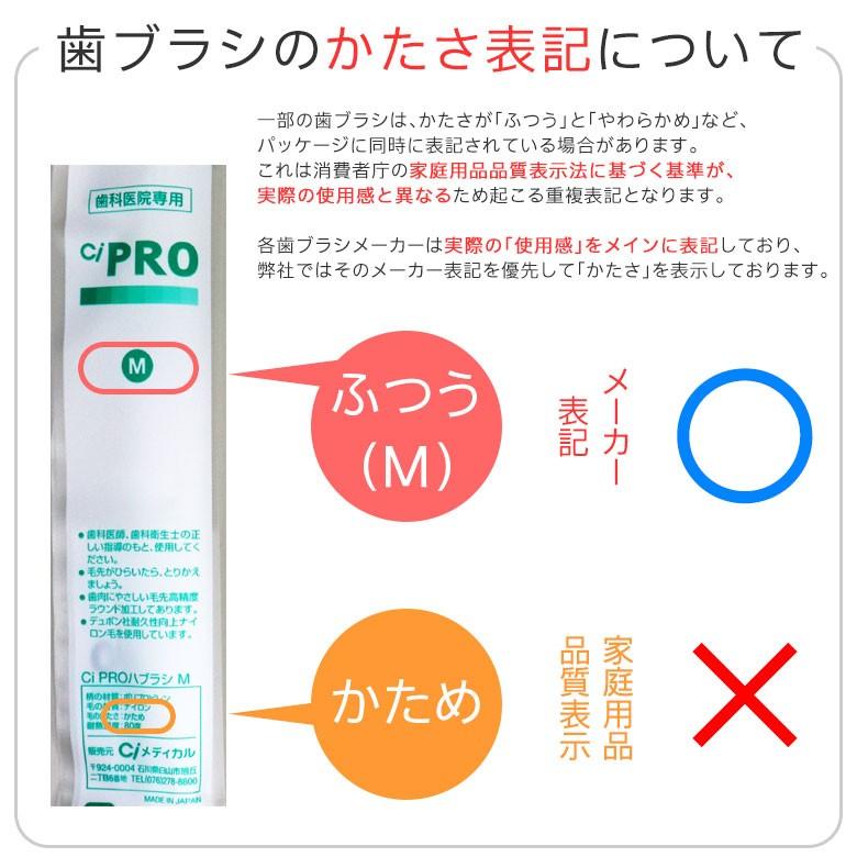 歯科医院専用商品 Ci Pro 大人用 一般 歯ブラシ 50本入 メール便不可 オーラルケアのdod 通販 Yahoo ショッピング