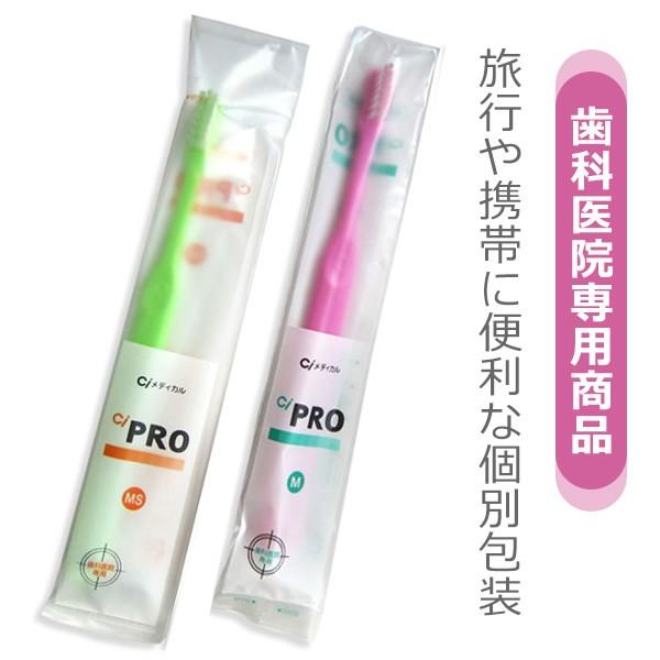 歯ブラシ 歯科医院専用商品 Ci PRO 大人用 一般 ハブラシ 10本セット メール便可 40本まで 即発送 | Ciメディカル | 07