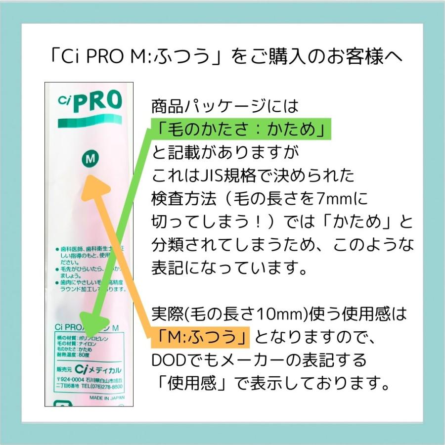 歯ブラシ 歯科医院専用商品 Ci PRO 大人用 一般 ハブラシ 10本セット メール便可 40本まで 即発送 | Ciメディカル | 04