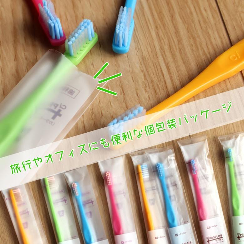 Ciメディカル 1/30-2/1限定！5%OFFクーポン！歯ブラシ 歯科医院専用
